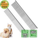 SHULLIN 2本セット ステンレス ペット 犬の櫛 コーム ペット用くし コーム 美容ブラシ 犬 猫トリミング 櫛 高級両目櫛 荒目 細目 兼用 ステンレス...