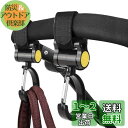 SHULLIN 2個セット マルチフック マジックテープ式 360度回転 ベビーカー 荷物フック ベビーカーフック ベビーカー フック バギー ベビーカーオーガ...