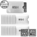SHULLIN 20枚 スキミング防止ケース カードケース クレジットカード ICカード カード ケース RFID 保護 干渉防止 磁気防止 磁気シールド カー...