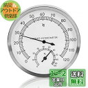 ziyue サウナ 温湿度計 温度計 湿度計 防水 屋外 高精度 壁掛け式 アルミ合金製 見やすい 変形しにくい 耐熱 耐湿 サウナ用温度計 室内 室外 湿度計...