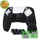 JYXETOV PS5 コントローラー カバー 1個/2個(28オプション)、無料の8ボタンキャップ、シリコーン保護、オリジナルの充電器で充電できます、滑り止め...