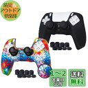JYXETOV PS5 コントローラー カバー 1個/2個(28オプション)、無料の8ボタンキャップ、シリコーン保護、オリジナルの充電器で充電できます、滑り止め...