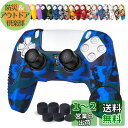 JYXETOV PS5 コントローラー カバー + 収納バッグ(27オプション)、無料の8ボタンキャップ、シリコーン保護、オリジナルの充電器で充電できます、滑り...