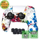 JYXETOV PS5 コントローラー カバー + 収納バッグ(27オプション)、無料の8ボタンキャップ、シリコーン保護、オリジナルの充電器で充電できます、滑り...