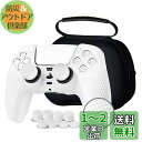 JYXETOV PS5 コントローラー カバー + 収納バッグ(27オプション)、無料の8ボタンキャップ、シリコーン保護、オリジナルの充電器で充電できます、滑り...