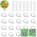 UNICRAFTALE 約80個 穴1.5mm フープピアス パーツ 80個マルカン付き 304ステンレス レバーバック イヤリングパーツ フランス式 ループ付...
