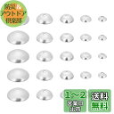 UNICRAFTALE 約250個 5種 3/4/5/6/8mm ステンレス ビーズキャップ キャップビーズ ラウンドキャップ ビーズコーン キャップ 座金 花...