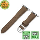 HANDODO コンパチブル アップルウォッチ バンド レザー 本革 コンパチブル Apple Watch バンド レディース 柔らかい 40mm 41mm 38mm コーヒー(2)
