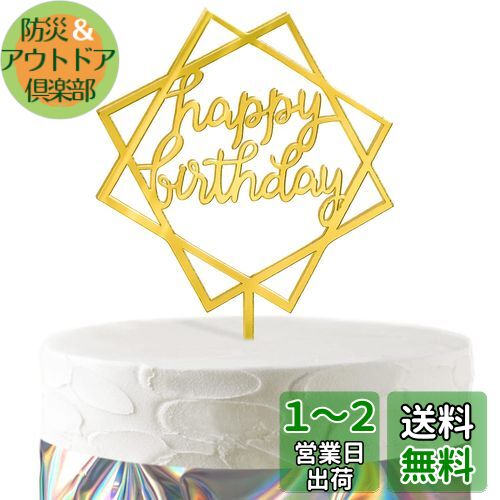 HaHaHa!  ȥåѡ HAPPY BIRTHDAY ǥ졼ԥå  Сǡ ǰ ˤ դ...