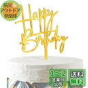 HaHaHa! 誕生日 ケーキトッパー HAPPY BIRTHDAY デコレーションピック ケーキ飾り バースデー 記念日 お祝い 飾り付け Cake Topper (Happy Birthday A)(3)