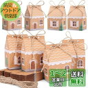 LEMESO クリスマス 箱 24枚セット アドベントカレンダー 2024 箱 手作り クリスマス ラッピング 袋 紙袋 ギフト 包装 クリスマス袋 クリスマス...