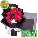 ソープフラワー LangRay 枯れない花 造花 花束 バラ 石?花 石?フラワー 贈り物 ギフト 敬老の日 母の日 開店祝い 誕生日 記念日 お見舞い 感謝 ...