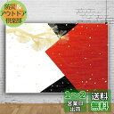Qinunipoto 背景布 和風 和紙スタイル 2.1x1.5m 年賀状 松のモチーフ ようこそ 新年 お正月 元旦の飾り 背景 誕生の背景 中秋節の背景 人物撮影 スタジオ ブース小道具 商品撮影 人物撮影 新生幼児撮影用 ビニール製