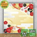 Qinunipoto 背景布 和風 プリント お正月 写真背景 伝統模様 2.5x2.5m 撮影用 背景紙 壁飾り 菊と風 新年 中秋節 結婚式 春 の装飾 誕生日 部屋装飾 大人/子供 肖像写真 家族 スタジオ 写真の背景 撮影 家/オフィス装飾 事業活動 お祝い背景