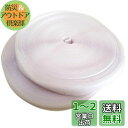 Aquamie 強力 面テープ 面ファスナー オス メス セット 幅 25mm 長さ 25m (白)