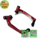 motokano ナックルガード グリップガード Z250 Z400 Ninja 250 400 Z900 Z1000 ER6N ZX6R ZX10R ZX25R ZX4R ZX4RR に適用 アルミ アルマイト塗装 ハンドガード レッド