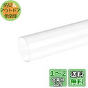 DMiotech 56mm x 60mm 300mm クリア アクリルパイプ アクリルホース 剛性プラスチックチューブ 水族館用 水冷システム配管用