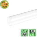 DMiotech 44mm x 50mm 300mm クリア アクリルパイプ 硬質プラスチック管 水族館の水パイプ 水冷システム 配管用