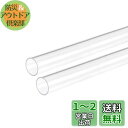 DMiotech 2本入り 15mm x 18mm 300mm クリア アクリルパイプ 硬質プラスチック管 水族館の水パイプ 水冷システム 配管用