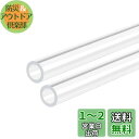 DMiotech 2本 7mm x 10mm 300mm クリア アクリルパイプ 剛性プラスチックチューブ 水族館パイプ 水冷システム配管用