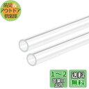 DMiotech 2本 12 mm x 16 mm x 300mm クリア アクリルパイプ アクリルホース 剛性プラスチックチューブ 水族館用 水冷システム配管...
