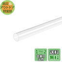 DMiotech 26 mm x 30 mm 全長300 mm クリア アクリルパイプ 硬質プラスチックチューブ 水槽の水道管 水冷システム 配管用