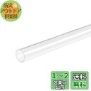 DMiotech 24mm x 30mm 300mm クリア アクリルパイプ アクリルホース 剛性プラスチックチューブ 水族館用 水冷システム配管用