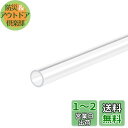 DMiotech 13 mm x 15mm 300mm クリア アクリルパイプ 剛性プラスチックチューブ ウォーターパイプ 水冷システム配管用