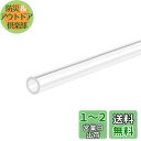 DMiotech 12mm x 15mm 300mm クリア アクリルパイプ 硬質プラスチック管 水族館の水パイプ 水冷システム 配管用