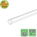 DMiotech 11mm x 15mm 300mm クリア アクリルパイプ アクリルホース 剛性プラスチックチューブ 水族館用 水冷システム配管用