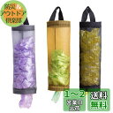 harukita レジ袋ストッカー ポリ袋ストッカー ゴミ袋収納 プラスチックバッグホルダー レジ袋 キッチン収納 壁掛け 吊り下げ 取り出せ便利 ゴミ袋ストッカー ホームとキッチン用(3個入)