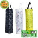 harukita レジ袋ストッカー ポリ袋ストッカー ゴミ袋収納 プラスチックバッグホルダー レジ袋 キッチン収納 壁掛け 吊り下げ 取り出せ便利 ゴミ袋ストッカー ホームとキッチン用 3個入 マルチカラー