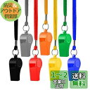harukita ホイッスル 笛 審判用ホイッスル コーチ用ホイッスル 防災 救援 トレーニングホイッスル 軽量 バスケットボール 野球 コンペティション用品 ...