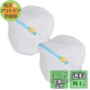 【2枚セット】Labato 洗濯ネット ランドリーネット 衣類を傷つかない やさしく洗うネット丸型 超細目 ファスナーカバー付き 絡み防ぎ 型崩れ防止 ブラ 下...
