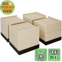 7Akiranoai ベッドライザー、ソファの脚、椅子のベッド、家具の脚 高さ調整 机 こたつ 継ぎ足し テーブル 高さ調節 ベッド 高さ調整 DIY継ぎ脚 高...