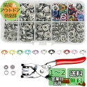 スナップ ボタン ハンディプレス 打ち具セット リングボタン リングスナップ ホックボタン テーブル 金属スナッ DIY 操作が簡単 衣服 ビニール袋 テーブル...