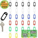 タグ キーホルダー 名札キーホルダー 30個 キーリング ラベル ホームキーフォブラベル ID 荷物 キーリングタグ キータグ 鍵タグ 鍵 ラベル 6色 セット...
