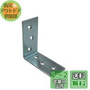 ダイドーハント(DAIDOHANT)補強金物 ジョイント金具2x4(ツーバイ)サポート L型 24L‐1‐Y 10179027