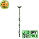 ダイドーハント 軸細コーススレッド + 小箱 半ねじ (約200本) (d:径)3.3x(L1:全長)45mm YOROI(鎧)コート/防錆力(daidohan...