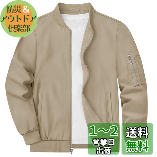 楽天防災＆アウトドア倶楽部[KEFITEVD] アウター メンズ 大きいサイズ 春服 カジュアル ライトジャケット ジャンパー 秋 アウトドア 撥水 トラックジャケット バイク 作業ジャケット スイングトップ かっこいい フユ カーキ M