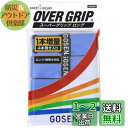 ゴーセン(GOSEN) スーパーグリップロング AC26SP MB マリンブルー