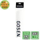 ゴーセン(GOSEN) オーバーグリップ コブメッシュタイプ ホワイト B811WH ホワイト