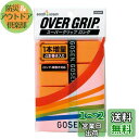 GOSEN(ゴーセン) スーパーグリップロング AC26SP (35)オレンジ