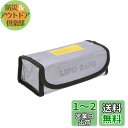 Doyeemei バッテリー リポガード LiPo Bag リポ 保管 セーフティーバッグ 防爆バッグ リポバッテリー 耐火バッグ ケース 防水 防爆 耐火 防...