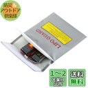 Doyeemei バッテリー リポガード LiPo Bag リポ 保管 セーフティーバッグ 防爆バッグ リポバッテリー 耐火バッグ ケース LiPo Safe ...