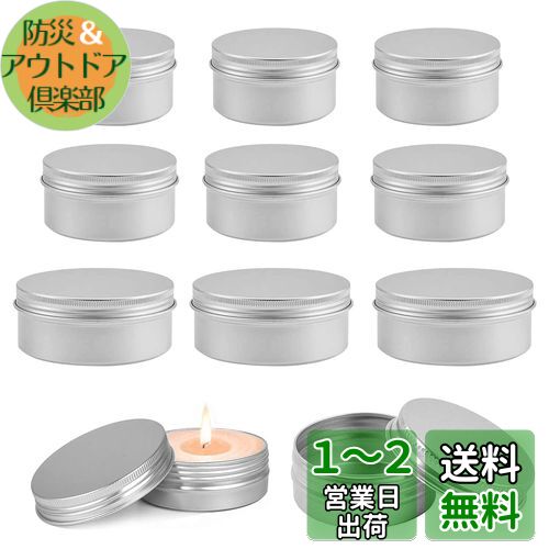 Doyeemei クリームケース 詰め替え容器 アルミ缶 （9個入 10ml 15ml 30ml）化