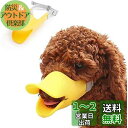 Doyeemei 犬用マズル 口輪 犬アヒル口セット シリコン犬口 ペットシリコンゴムセット 犬調節セット 噛み防止 家具破壊防止 (M イエロー)