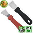 冷蔵庫除氷ツール 冷蔵庫アイススクレーパー スクレーパー キッチン 多機能 シャベル 家庭 清掃用 ステンレス鋼 氷霜を除去 除氷ツール 2点セット(赤く曲がっ...
