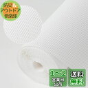 食器棚シート 45*300cm 不透明 EVA製 厚手 食器だな シンク下 クリア 滑り止めマット 汚れ防止 キズ防止 家具保護 落下防止 地震対策 耐熱 防湿...