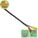 ストリート(Street) ミスタープラス パナソニック ナビ入力変換ケーブル AH-26